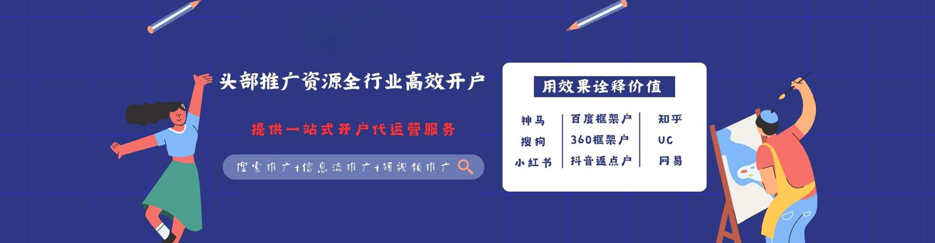 鲤城信息流代理